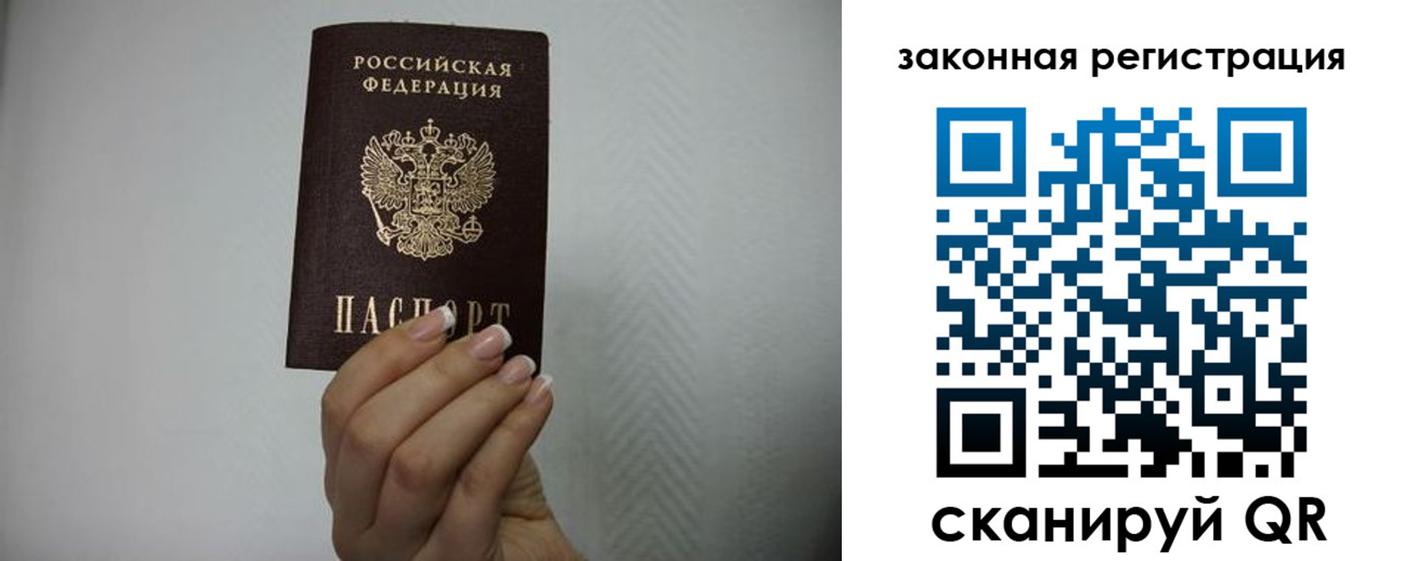 прописка для кредита в Белебее