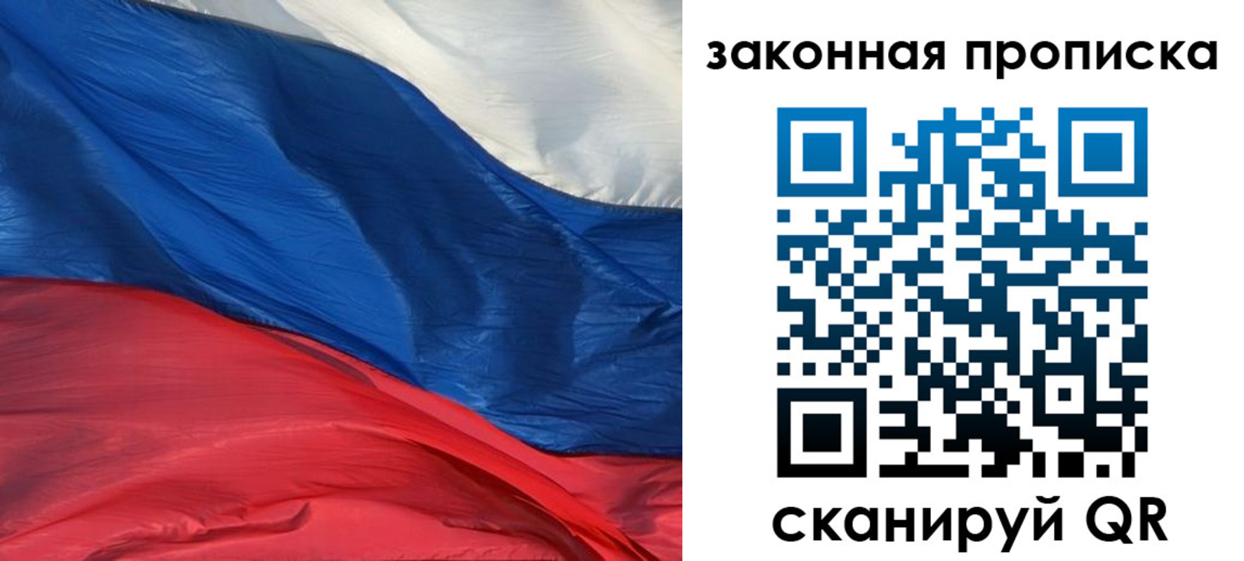 прописка в Белебее