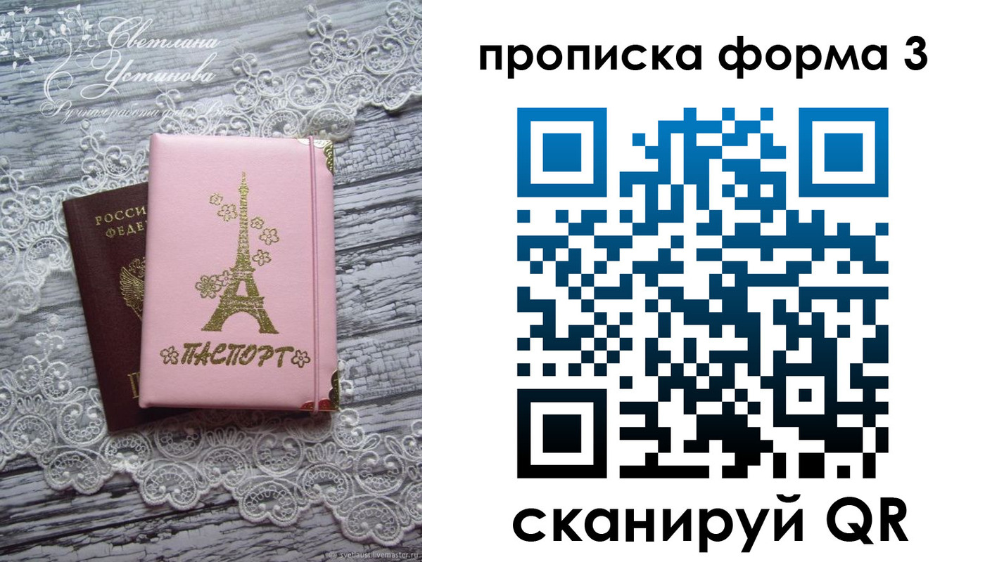 прописка гарантия в Белебее