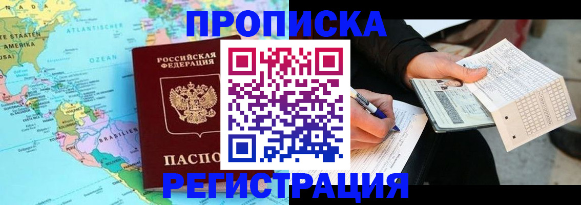 временная регистрация госуслуги в Белебее