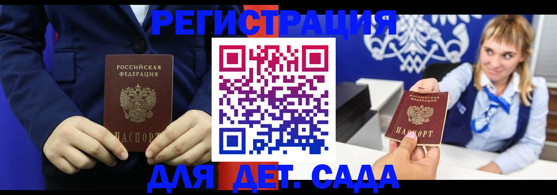 временная регистрация в квартире в Белебее