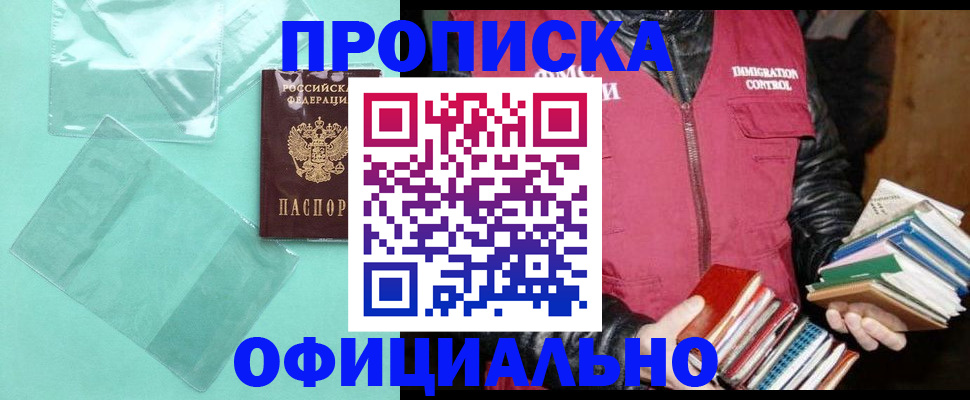 временная регистрация для школы в Белебее